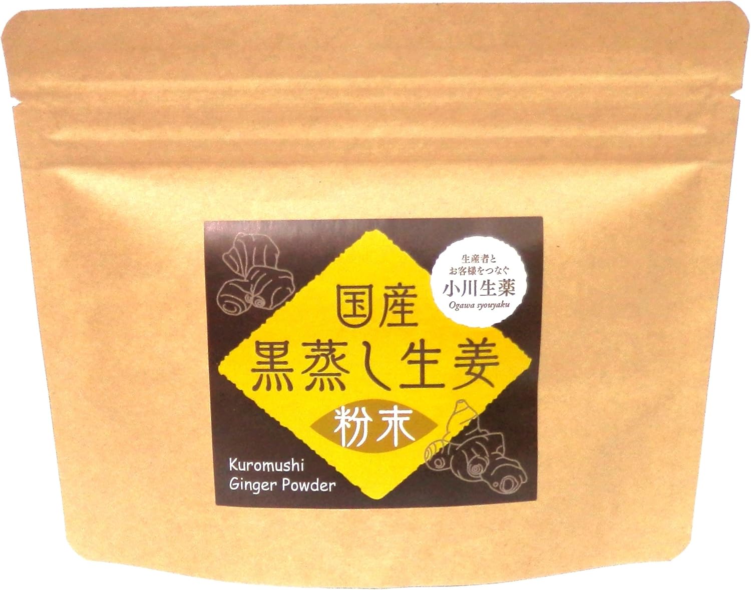 国産黒蒸し生姜粉末 5個セット+1個無料サービス