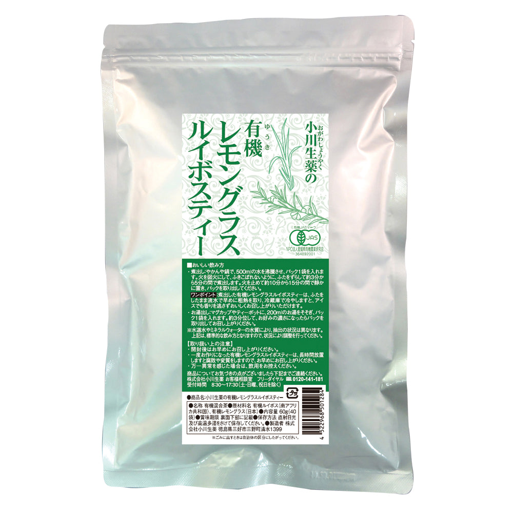 有機レモングラスルイボスティー