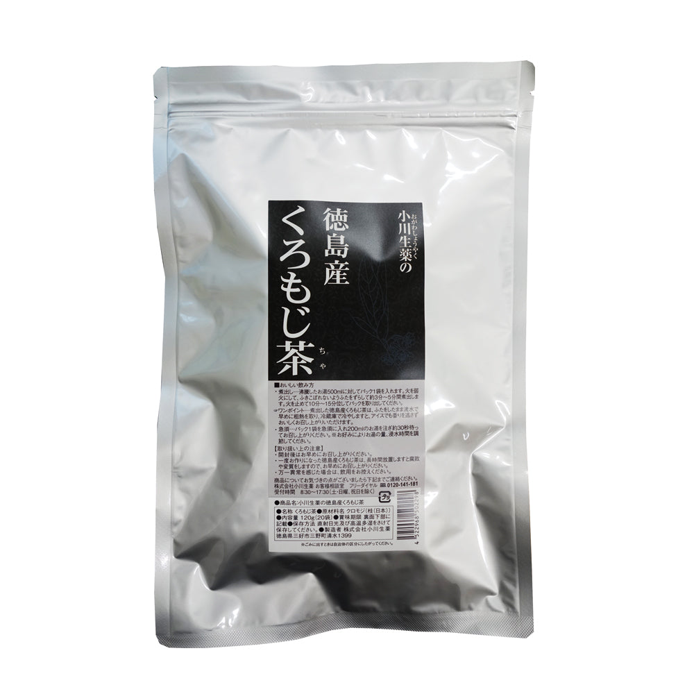 徳島産くろもじ茶 5個セット+1個無料サービス