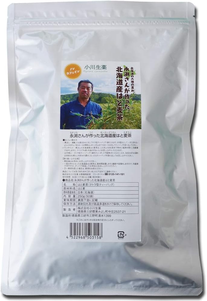 永渕さんが作った北海道産はと麦茶