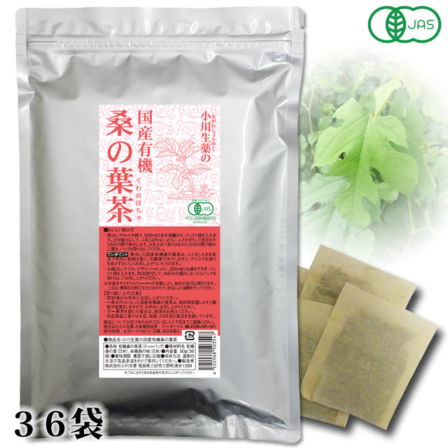 国産有機桑の葉茶 90g (36袋)