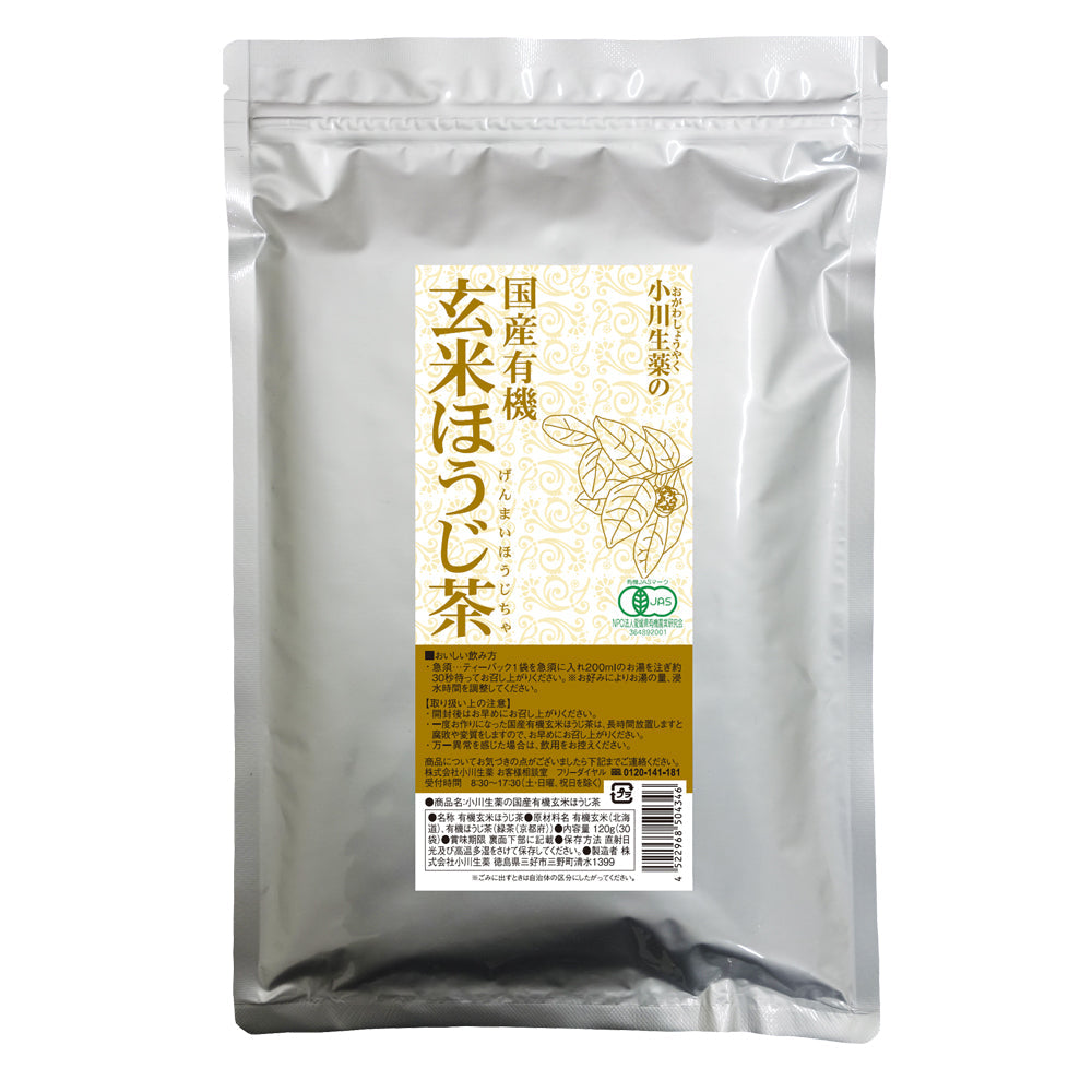 国産有機玄米ほうじ茶 6個セット+1個無料サービス