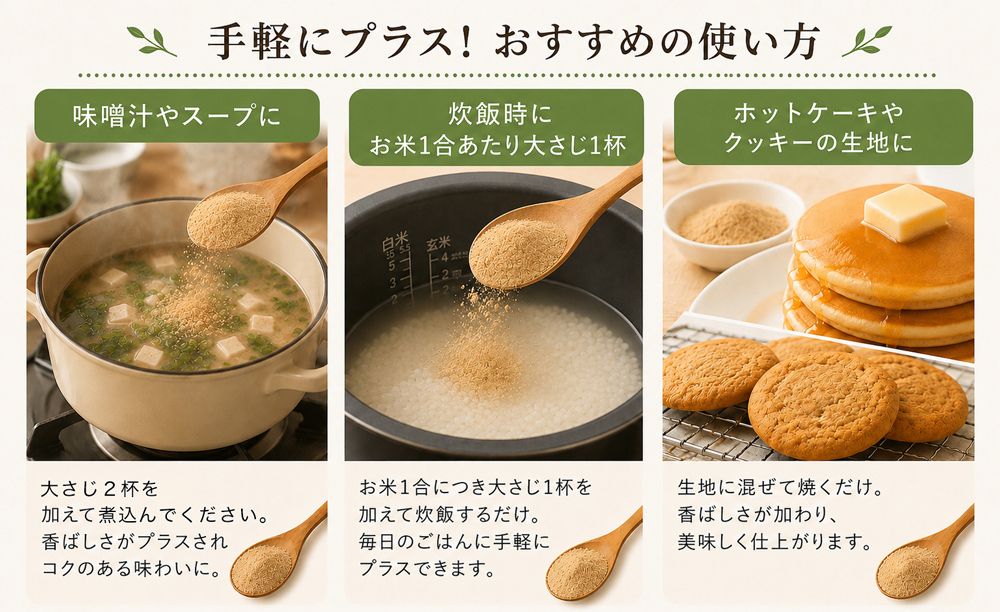 国産米ぬかパウダー