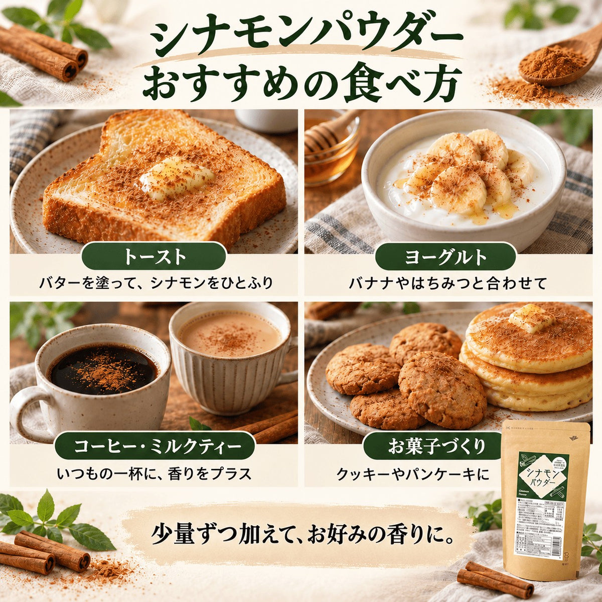セイロン シナモンパウダー 100g