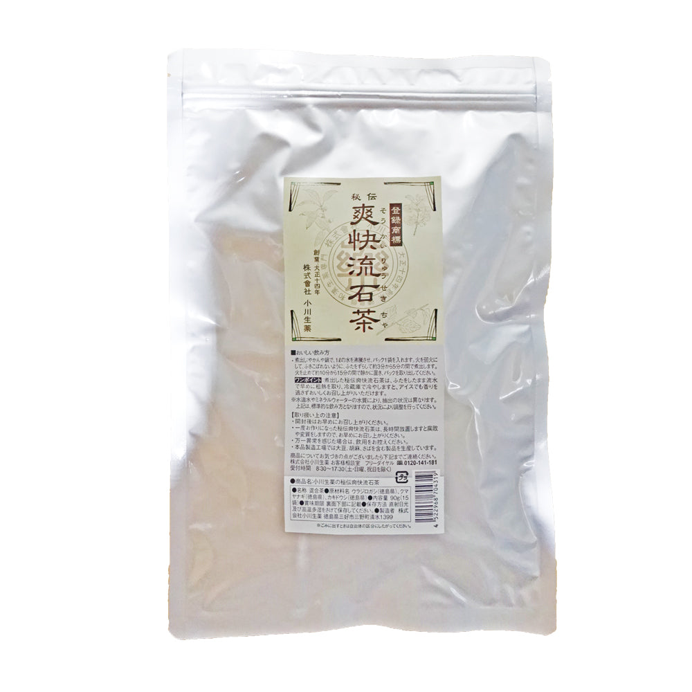 爽快流石茶