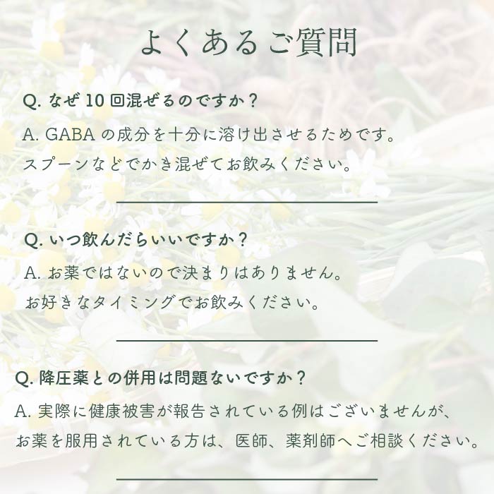 血圧が高めの方の血圧を低下させる金の胡麻麦茶Plus