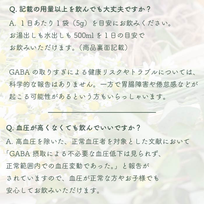 血圧が高めの方の血圧を低下させる金の胡麻麦茶Plus