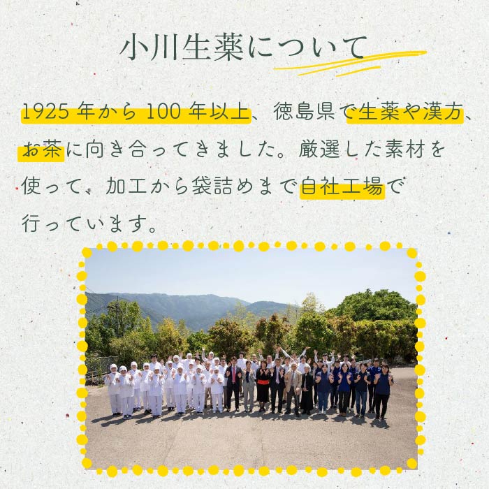 血圧が高めの方の血圧を低下させる金の胡麻麦茶Plus