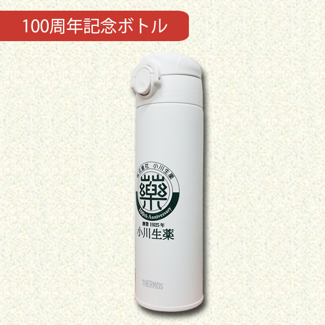 小川生薬の「【100周年記念】真空断熱ケータイマグ」の販売を開始致しました。