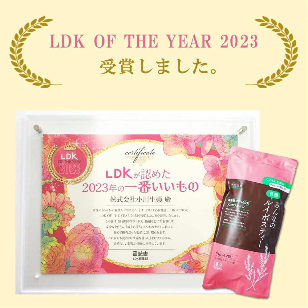 みんなの有機ルイボスティー