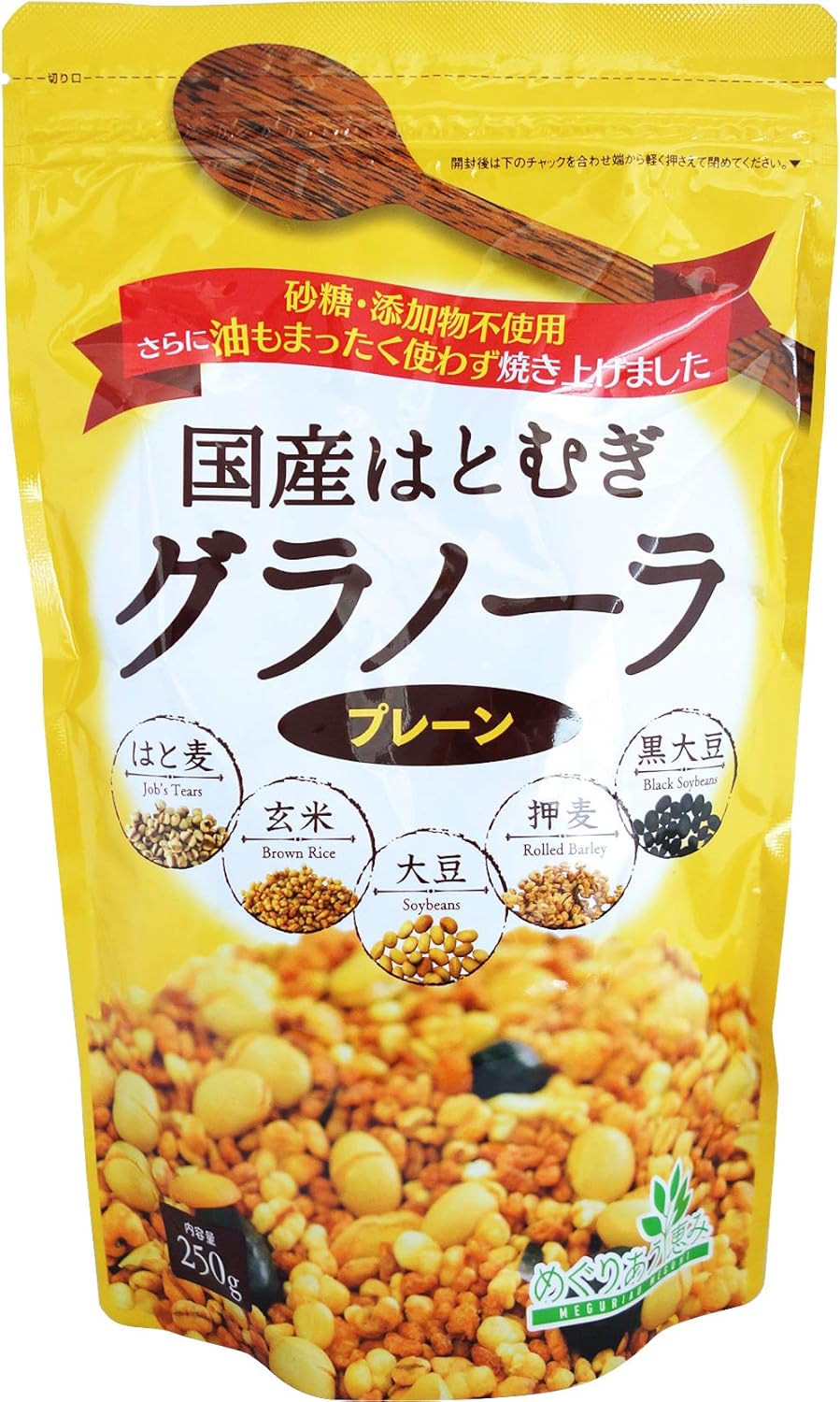 国産はとむぎグラノーラ (プレーン)  　9個セット+1個無料サービス