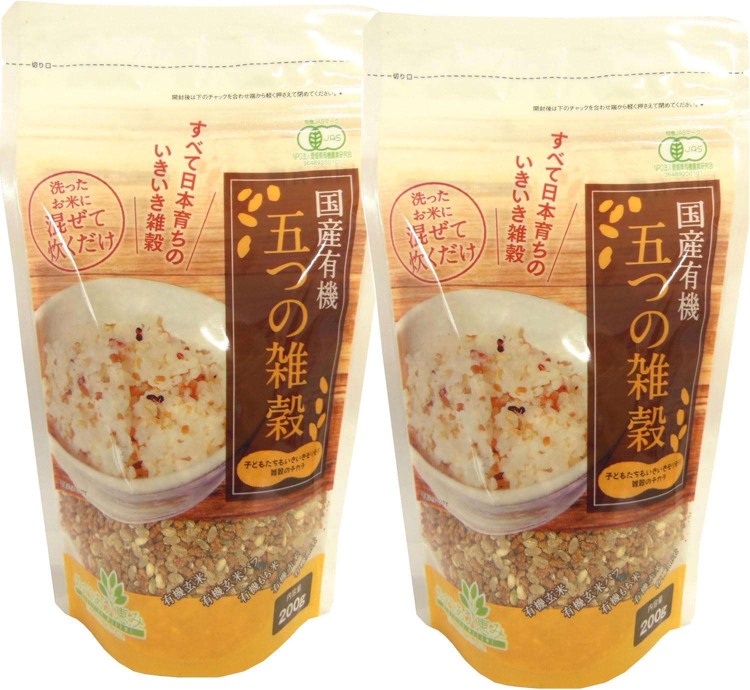 国産有機五つの雑穀　2個セット