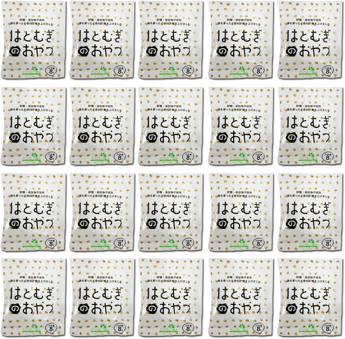 はとむぎのおやつ [小袋タイプ]