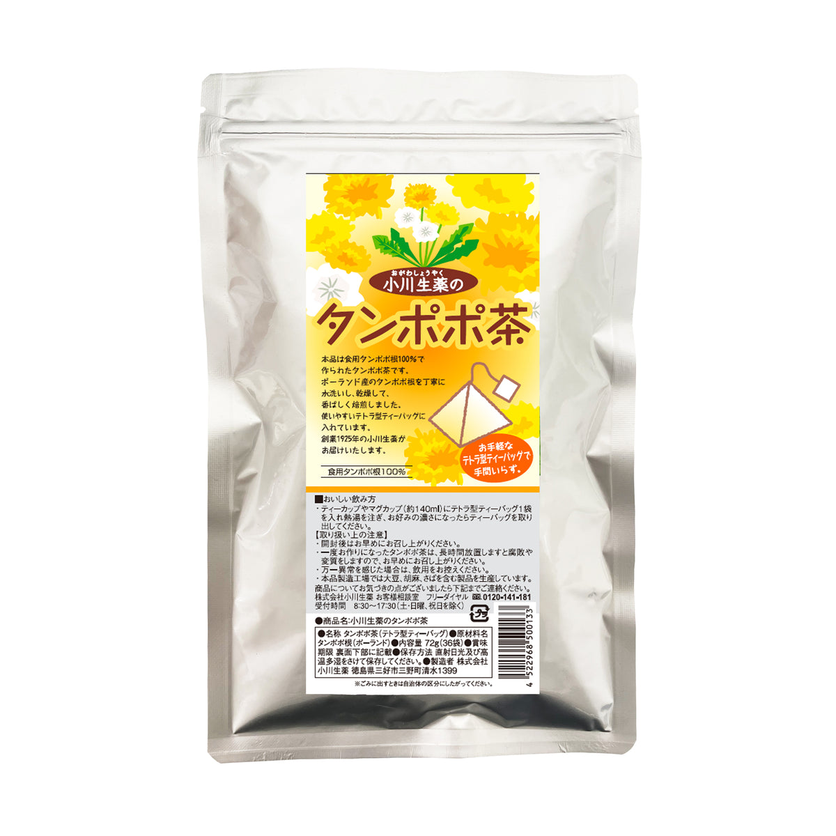ポーランド産タンポポ茶 テトラバッグ