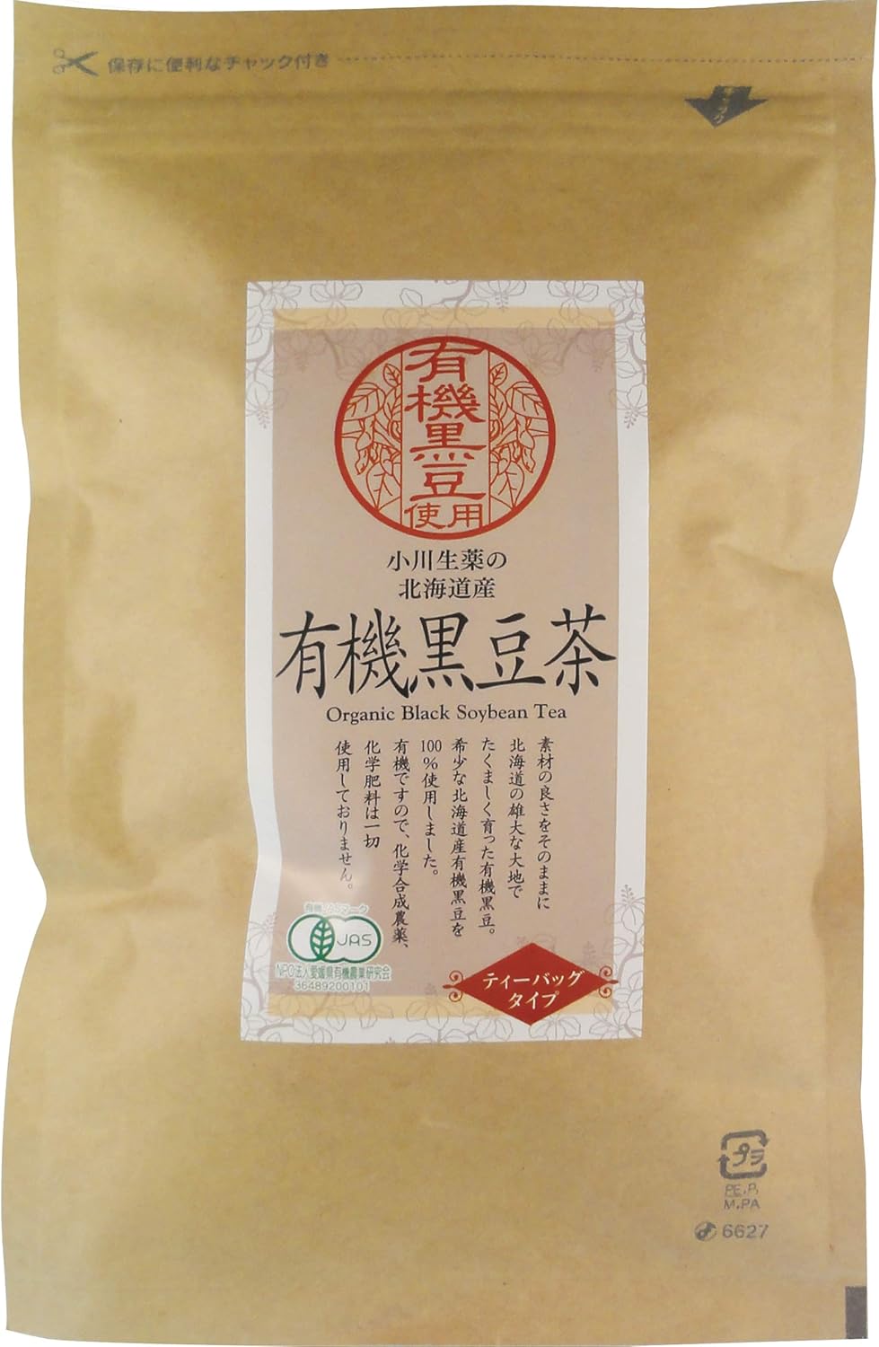 北海道産有機黒豆茶　6個セット+1個無料サービス