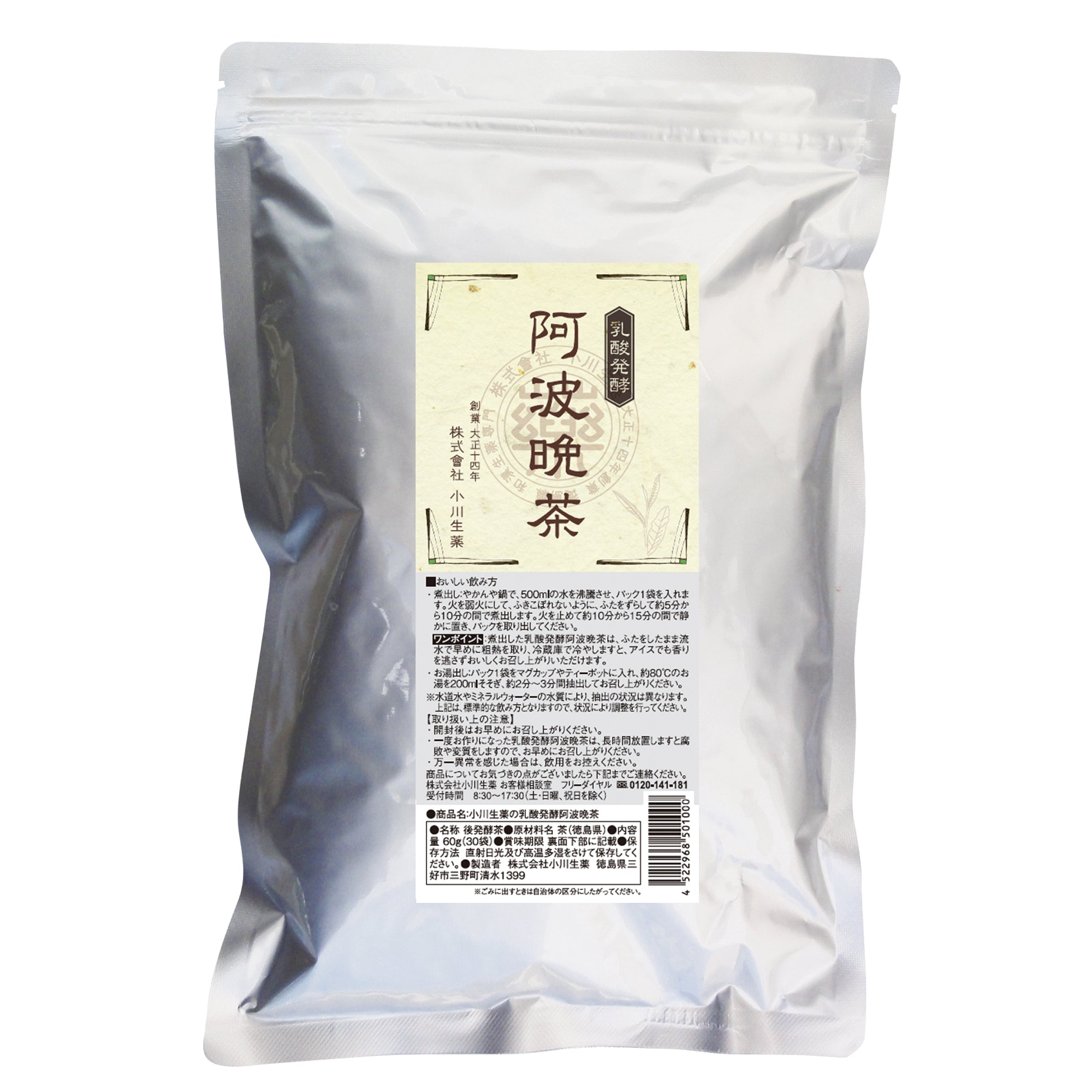 乳酸発酵 阿波晩茶　5個セット+1個無料サービス