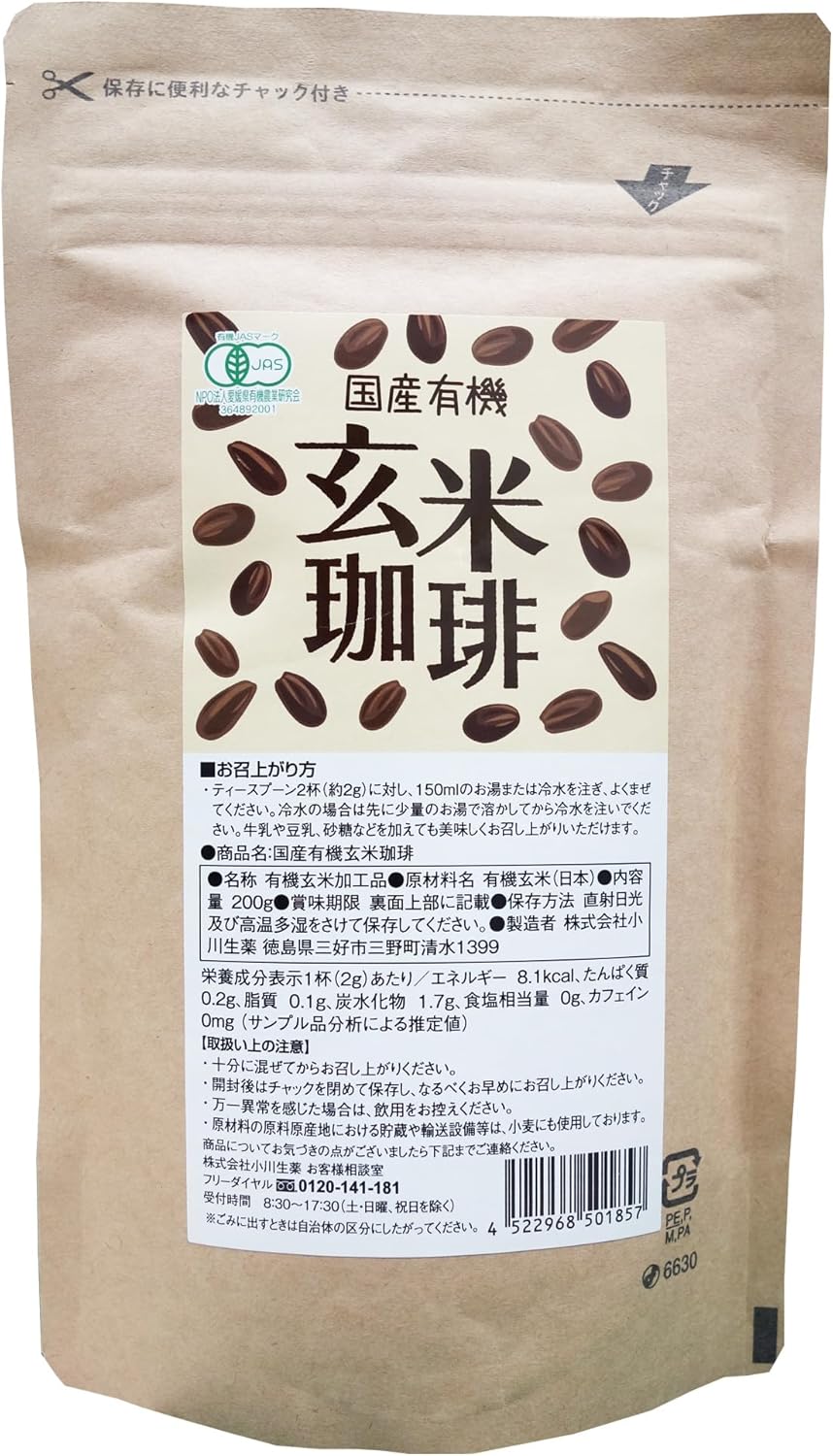 国産有機玄米珈琲