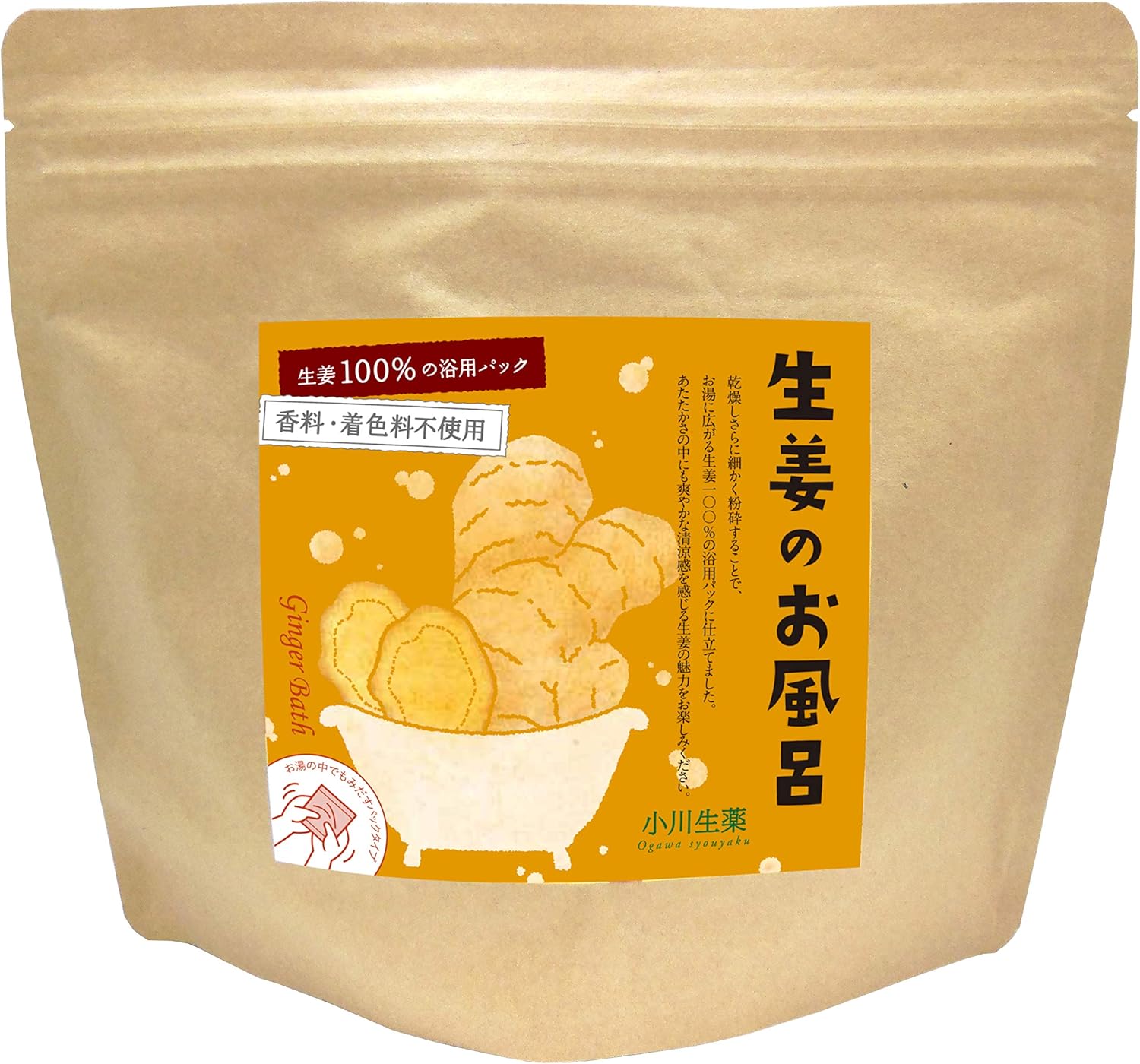 楽しむ健康生活 生姜のお風呂