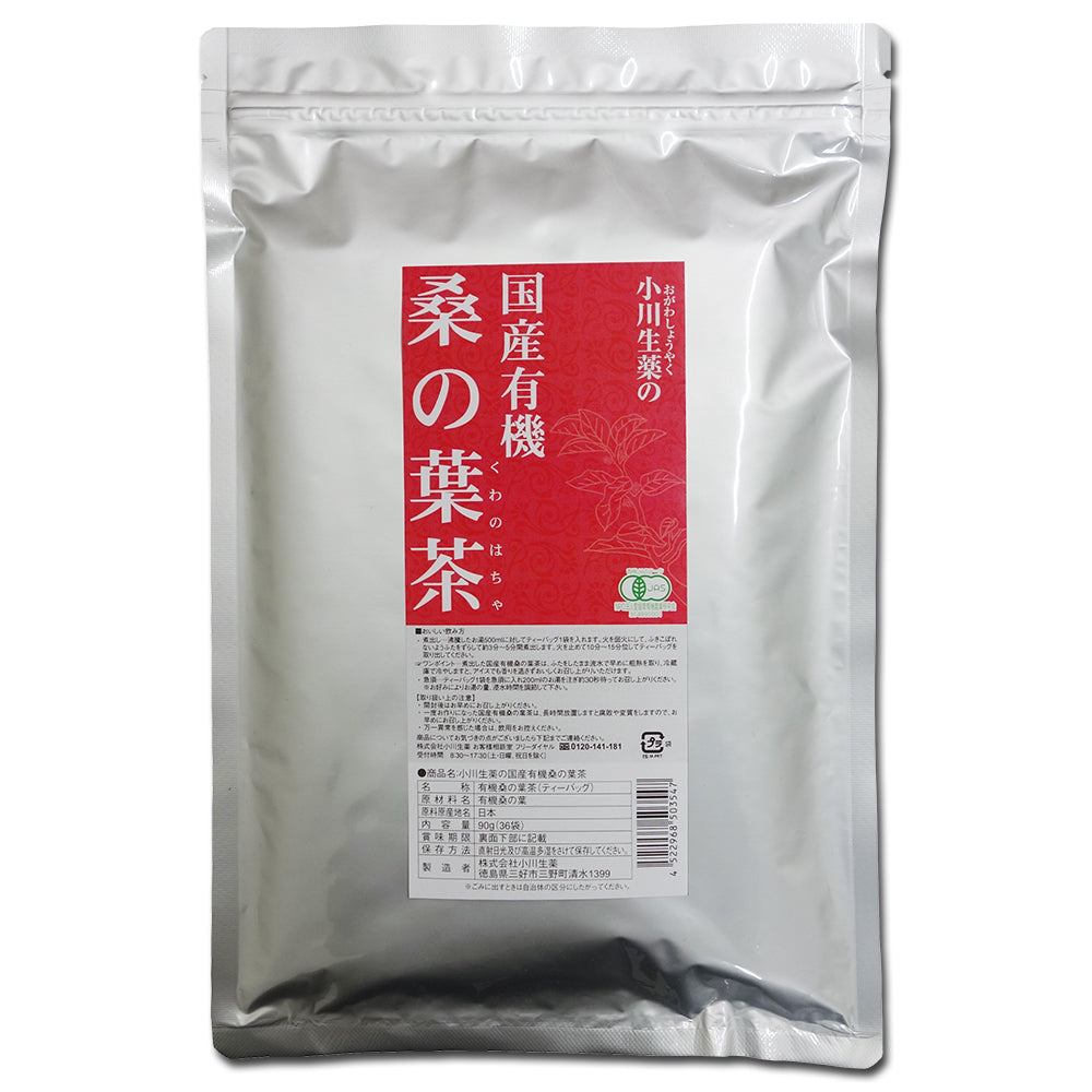 国産有機桑の葉茶　5個セット+1個無料サービス