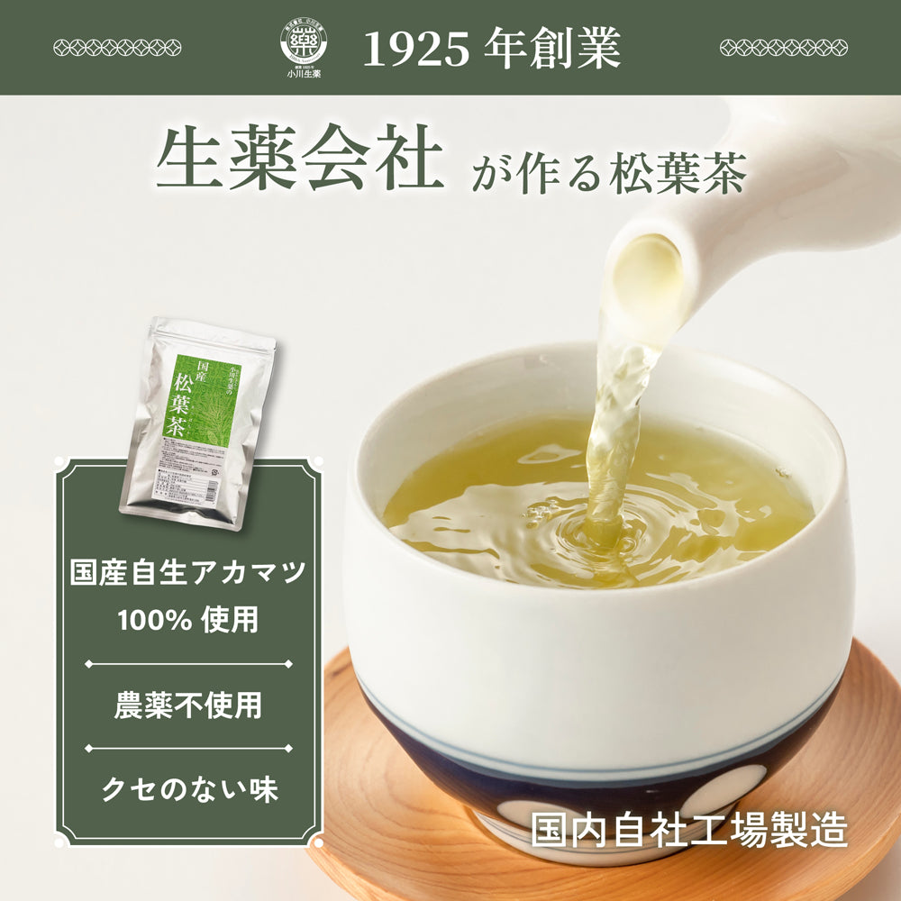国産松葉茶