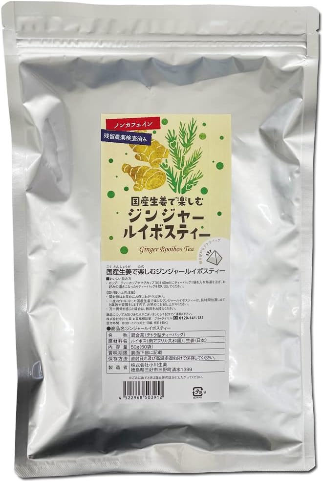 国産生姜で楽しむジンジャールイボスティー