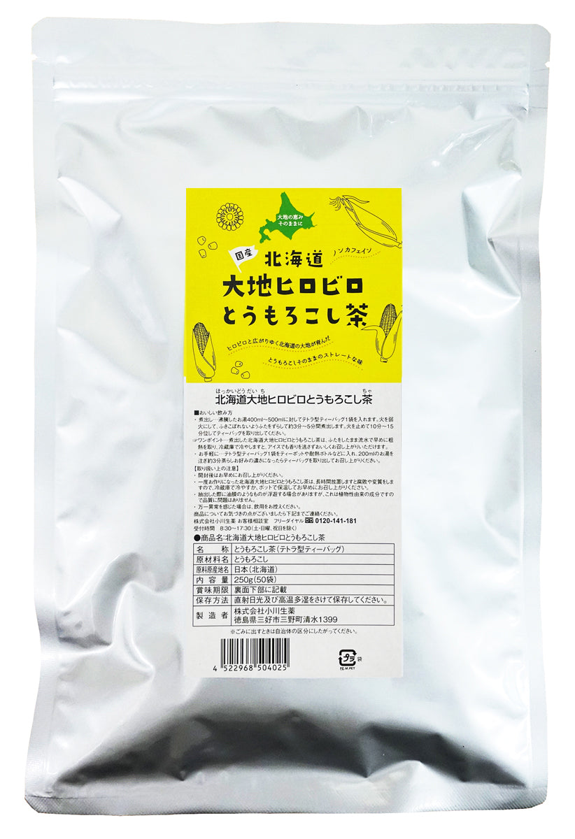 北海道大地ヒロビロとうもろこし茶　5個セット+1個無料サービス