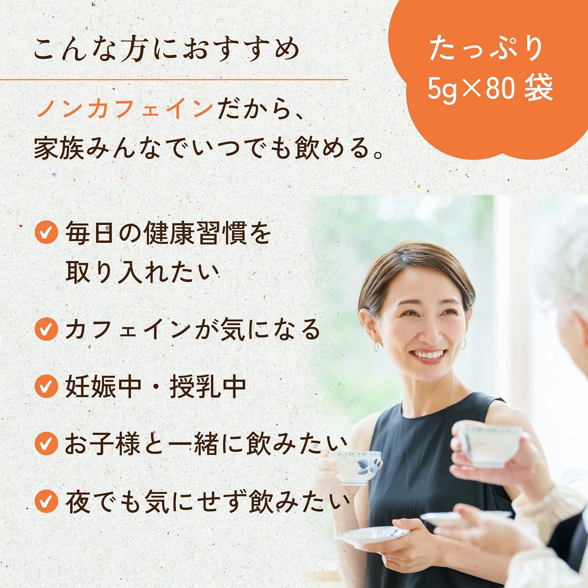 インド産ハブ茶