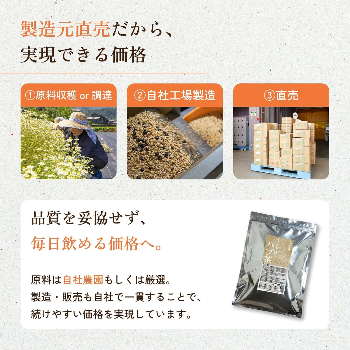 インド産ハブ茶