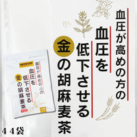 機能性表示食品