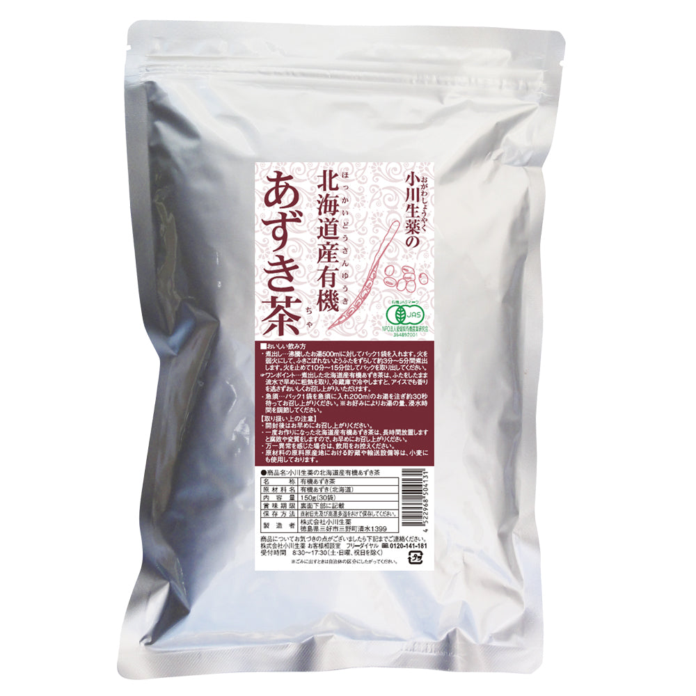 北海道産有機あずき茶