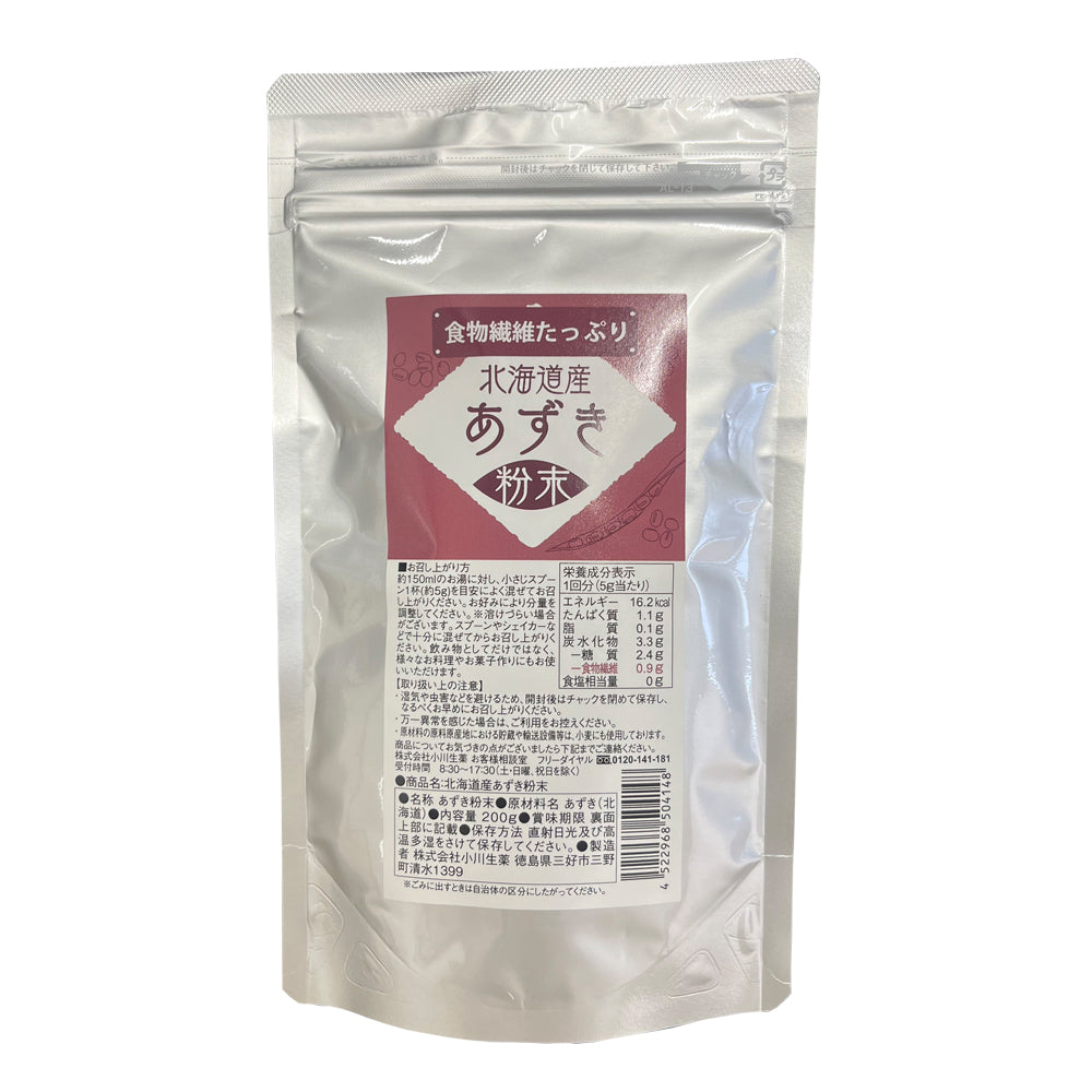 北海道産あずき粉末　5個セット+1個無料サービス