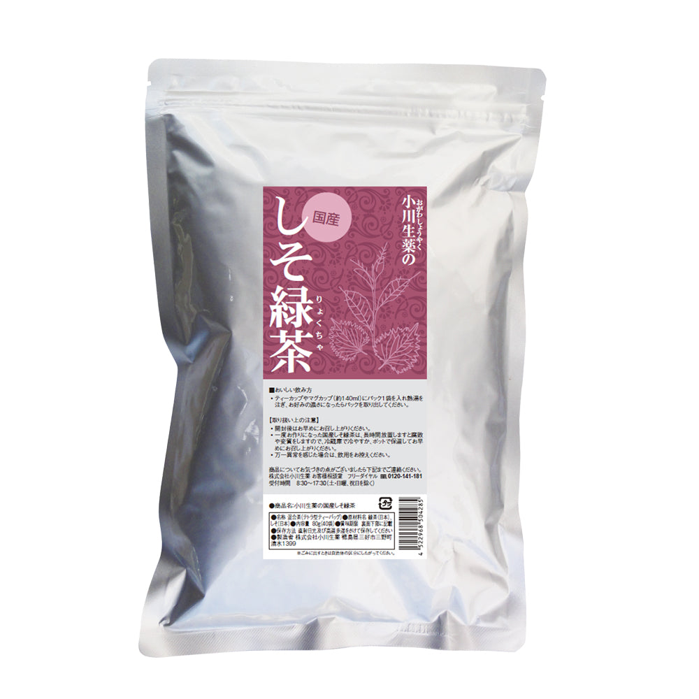 国産しそ緑茶