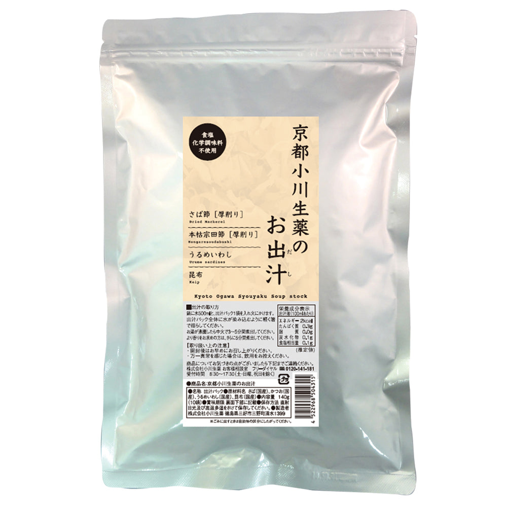 京都小川生薬のお出汁