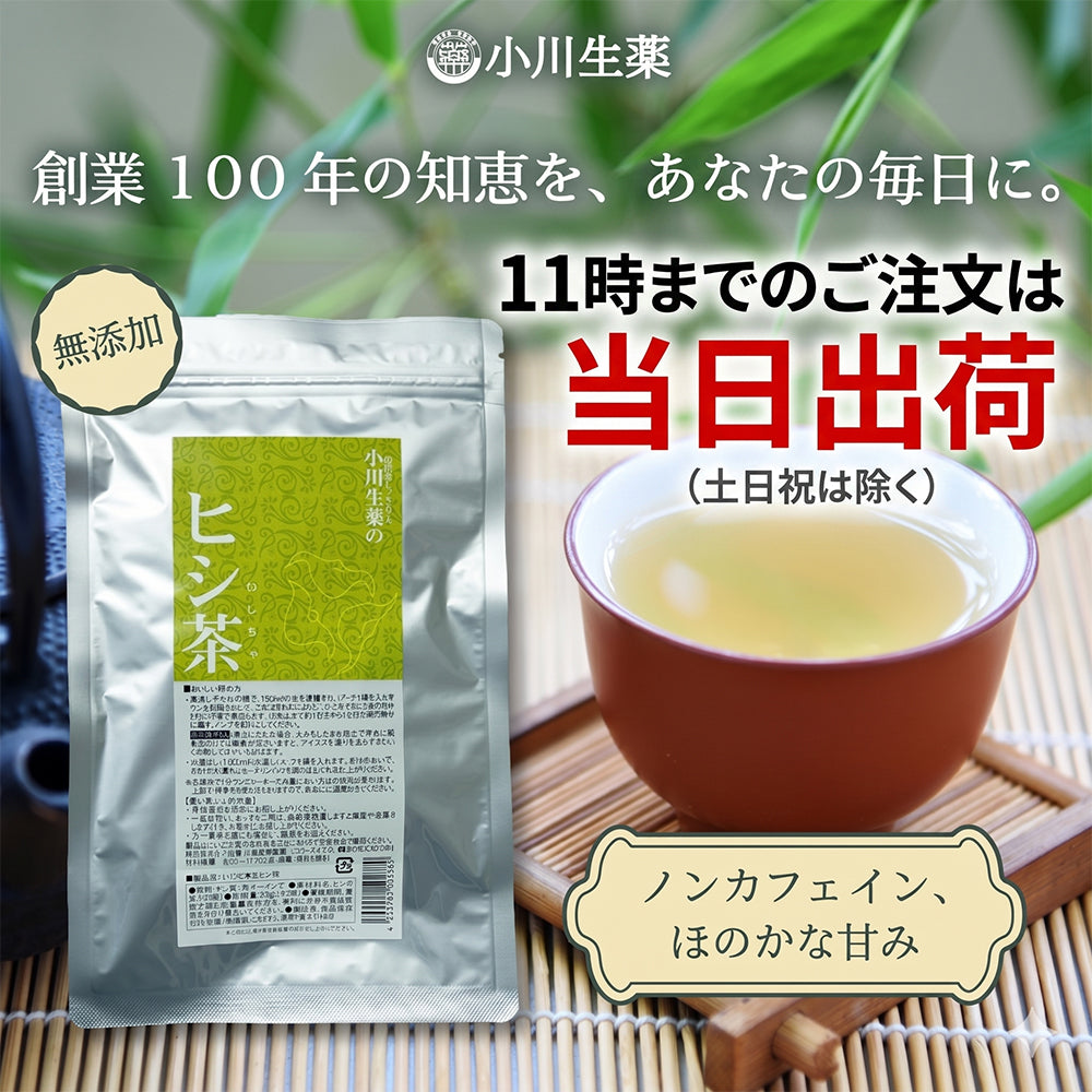 【当日出荷 】 TVで話題 ヒシ茶