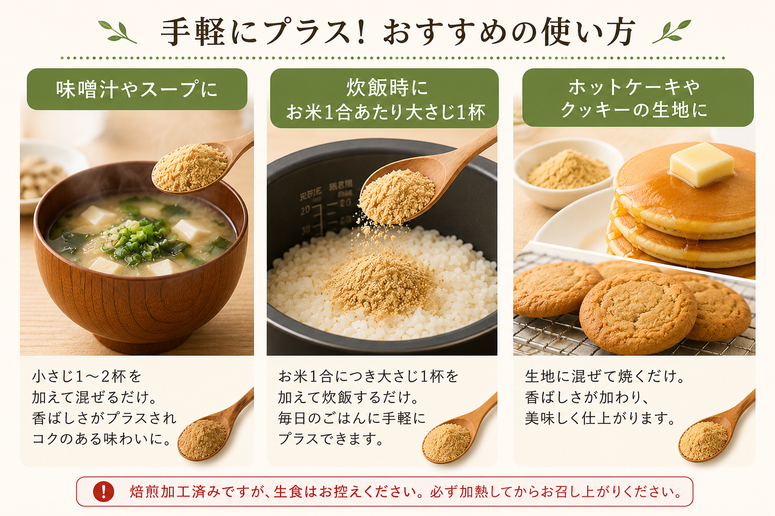 米ぬかパウダー