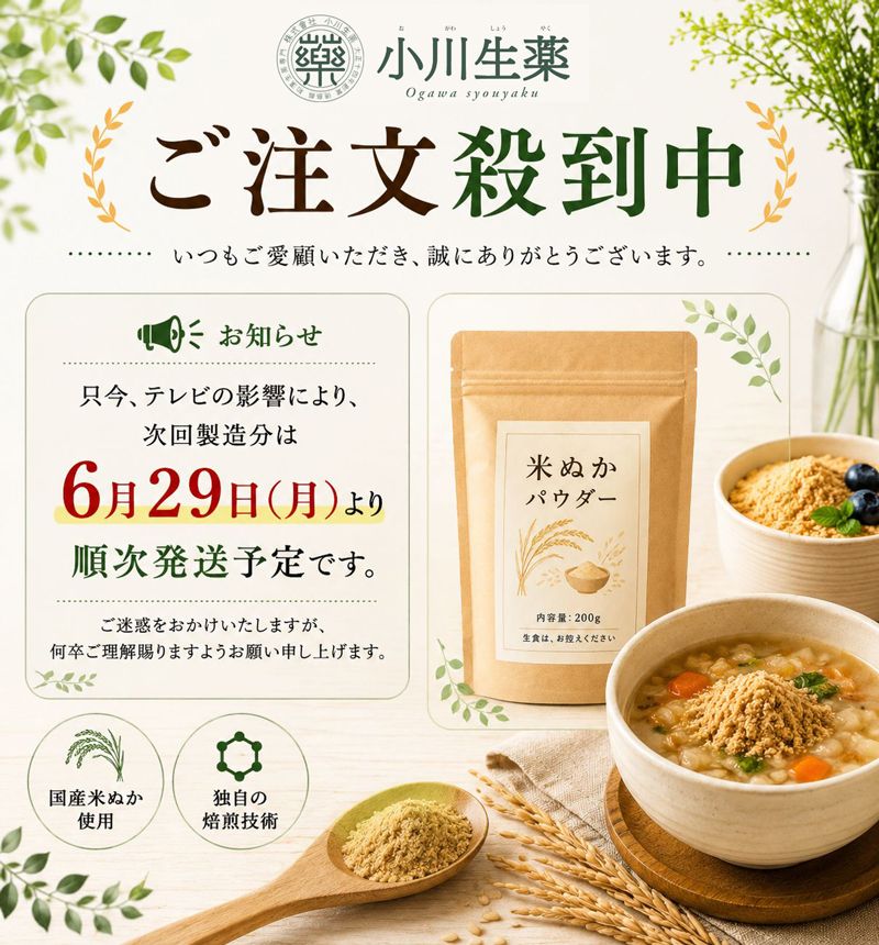 米ぬかパウダー