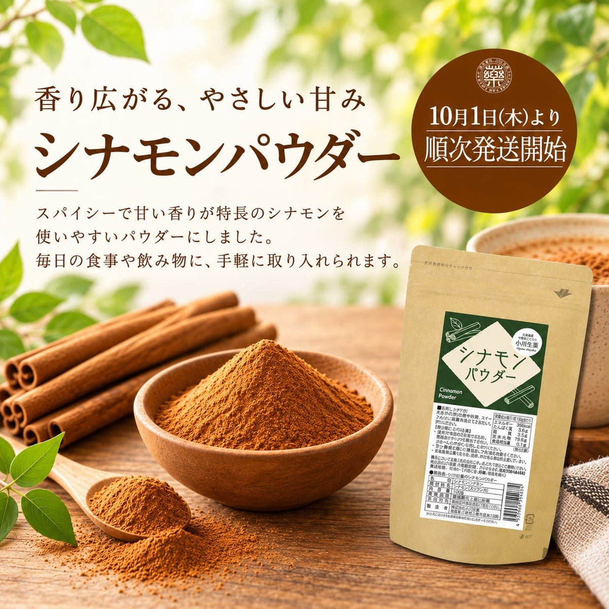 セイロン シナモンパウダー 100g