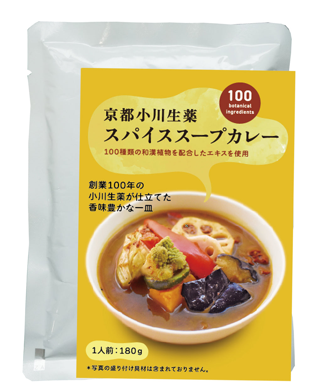 京都小川生薬 スパイススープカレー 180g×2個セット　【10月13日より順次発送】