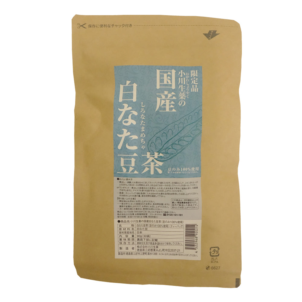 国産白なた豆茶(豆のみ100%使用)
