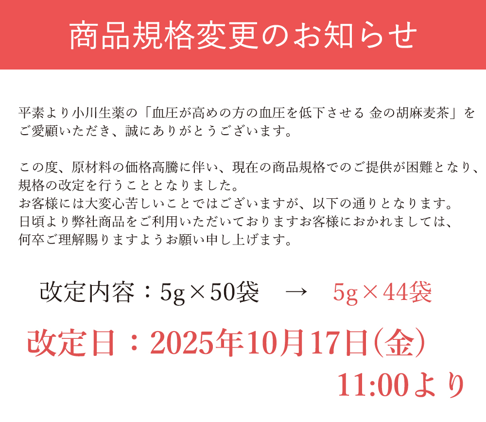 おいしく飲んで穏やかな毎日を！GABAと金の胡麻が持つ力を実感！