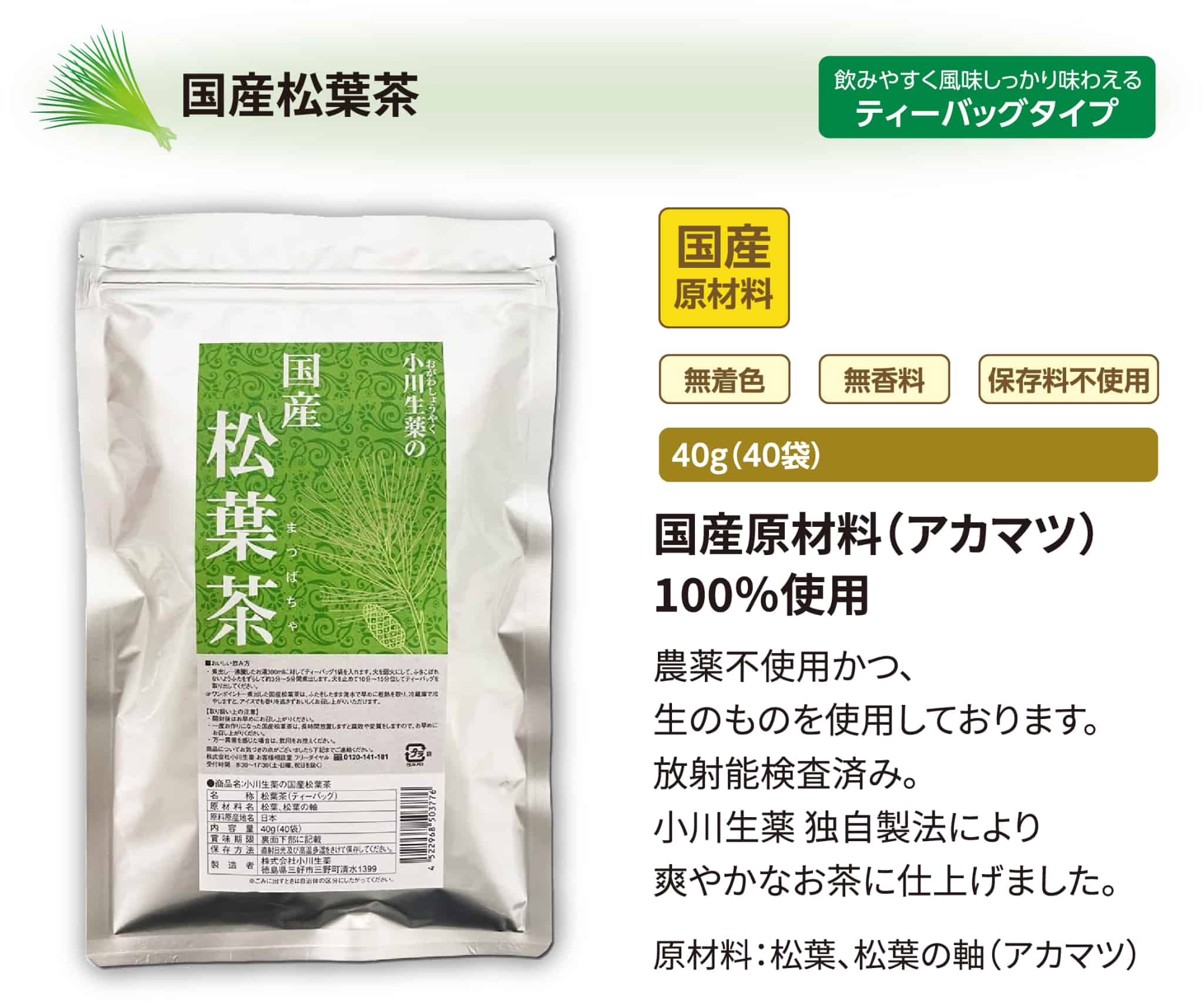 商品