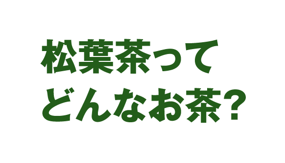 金の胡麻麦茶ってどんなお茶
