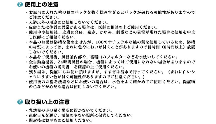 使用上の注意